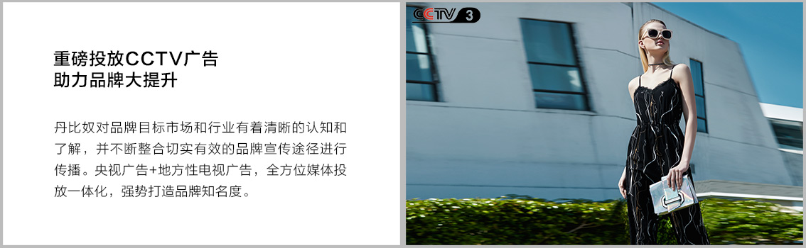 重磅投放CCTV广告  助力品牌大提升