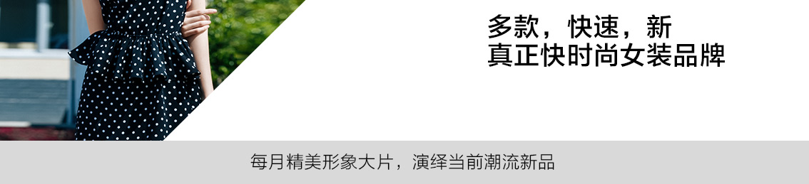 dambolo快时尚女装品牌