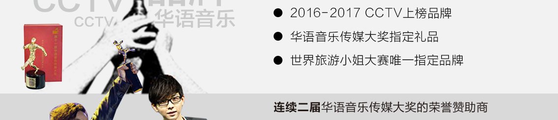 2016年度优秀连锁品牌
