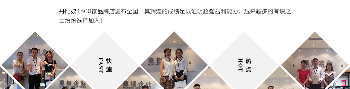 加盟商合作图