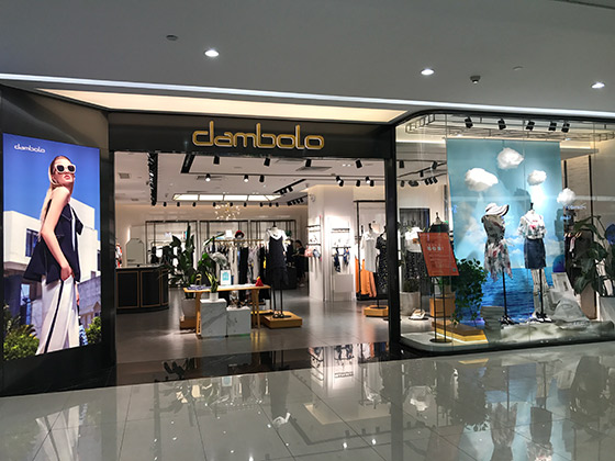 丹比奴实体店