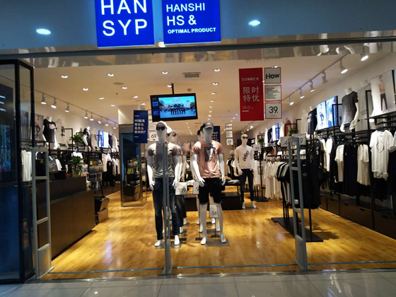 HS男装品牌旗舰店店面