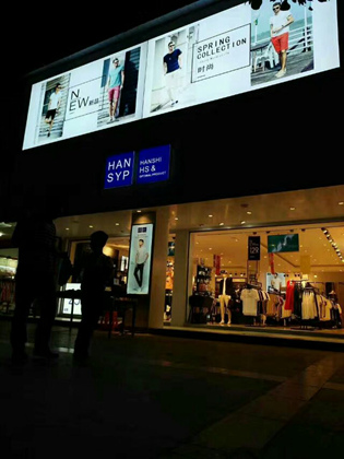 HS男装品牌旗舰店店面