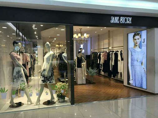 经典故事品牌旗舰店店面