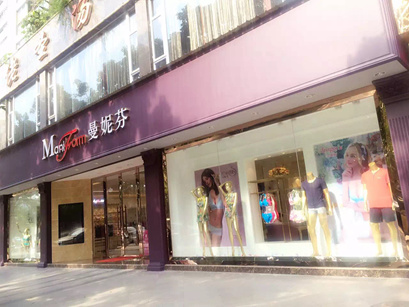 曼妮芬品牌旗舰店店面