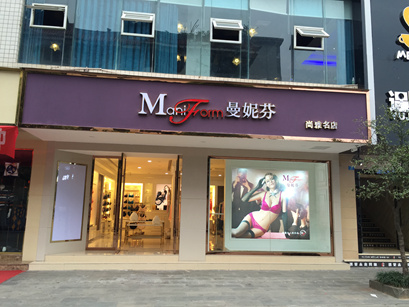 曼妮芬品牌旗舰店店面