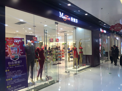 曼妮芬品牌旗舰店店面