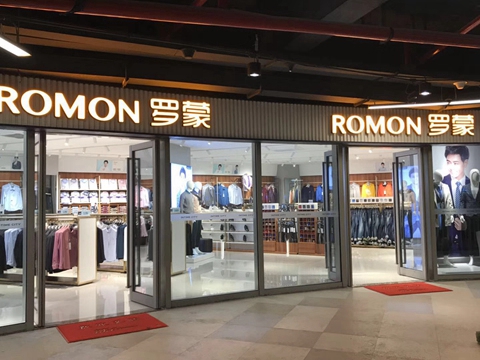罗蒙品牌旗舰店店面