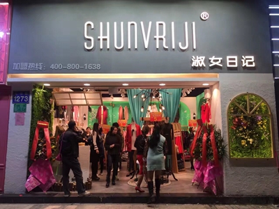 淑女日记品牌旗舰店店面