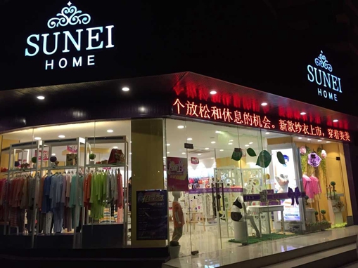 苏内之家秋冬新款时尚外套图