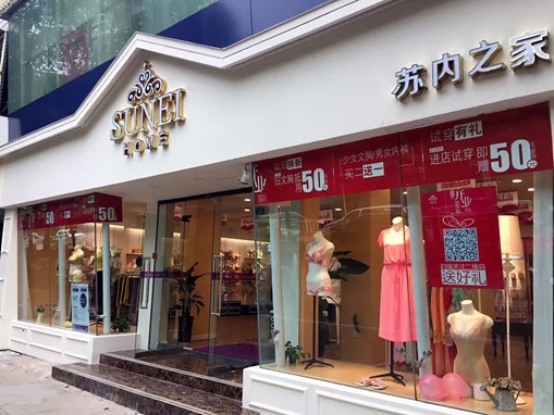 苏内之家秋冬新款时尚外套图