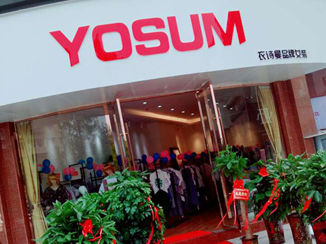 YOSUM店铺展示 (图3)