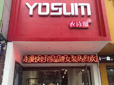 YOSUM店铺展示 (图12)